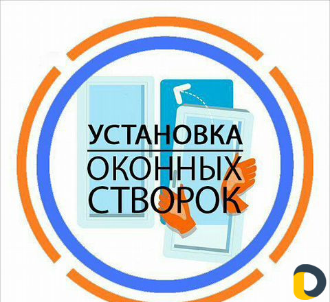 Ремонт пластиковых алюминиевых окон и дверей