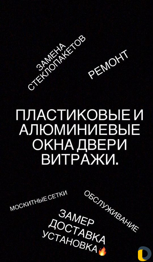 Ремонт пластиковых окон и дверей маскитные сетки