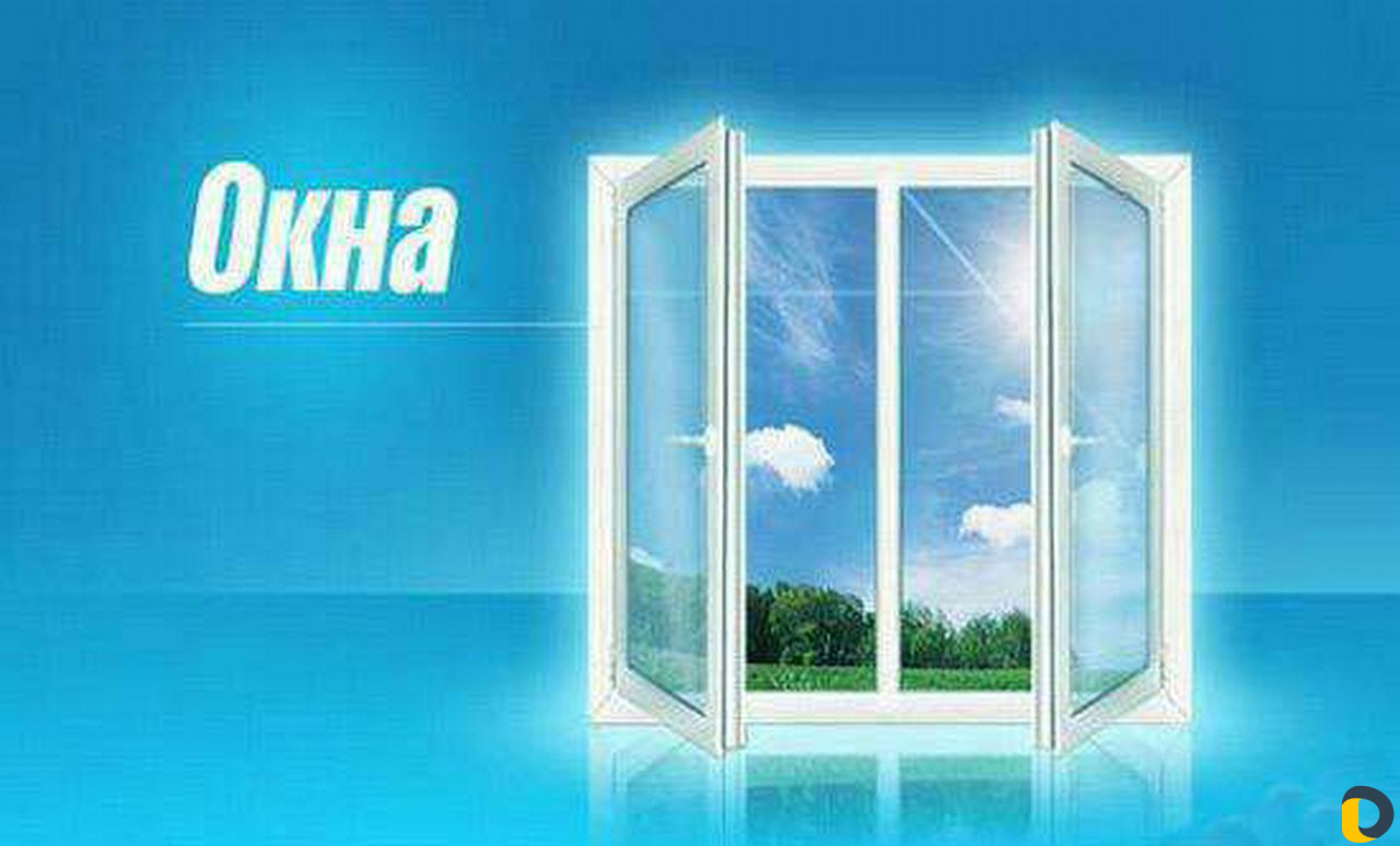 Ремонт пластиковых окон и дверей