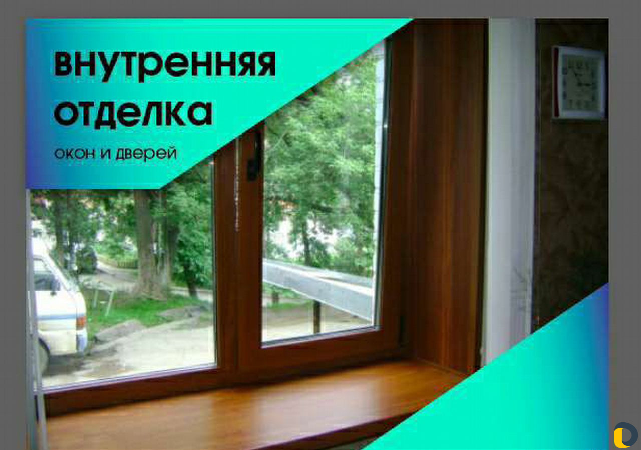 Ремонт пластиковых окон