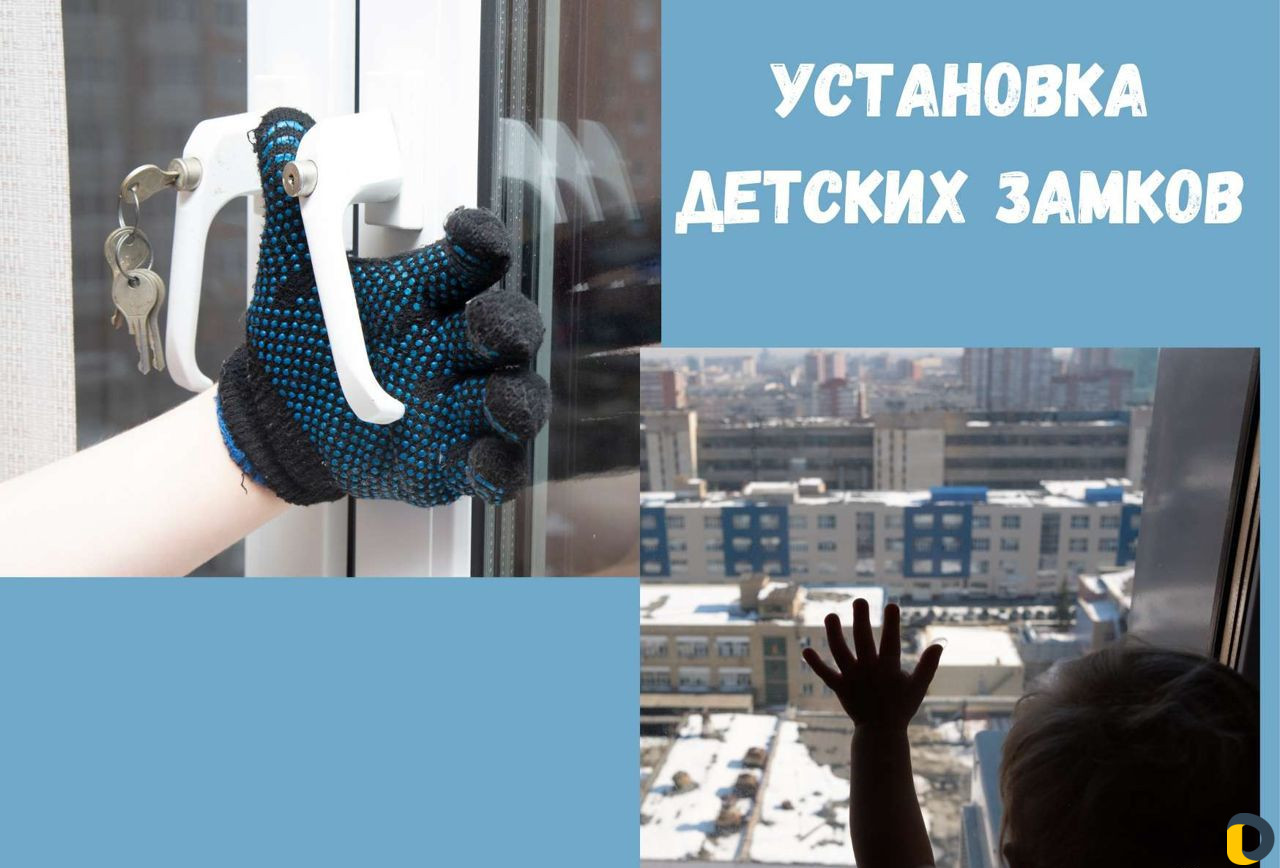 Ремонт пластиковых окон