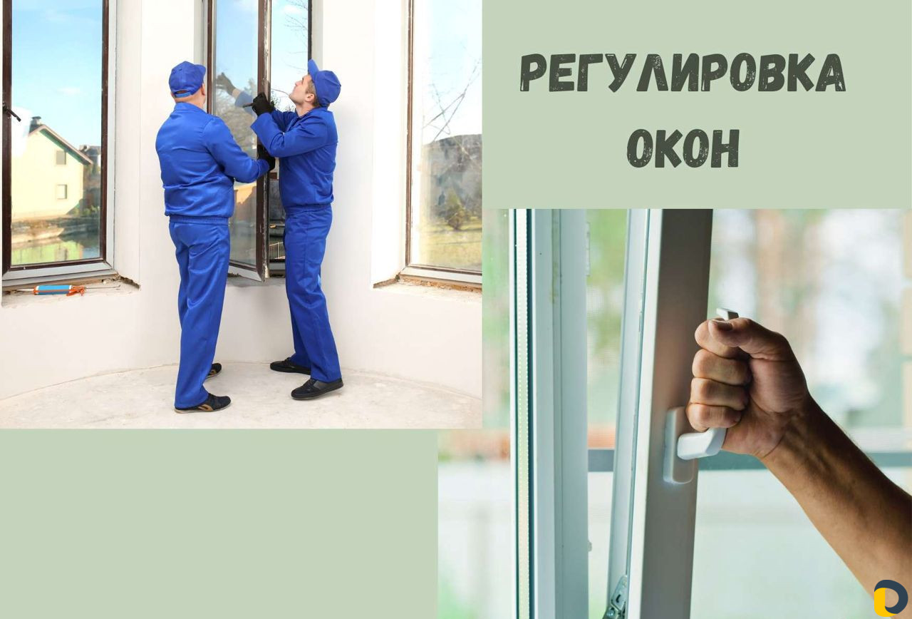 Ремонт пластиковых окон