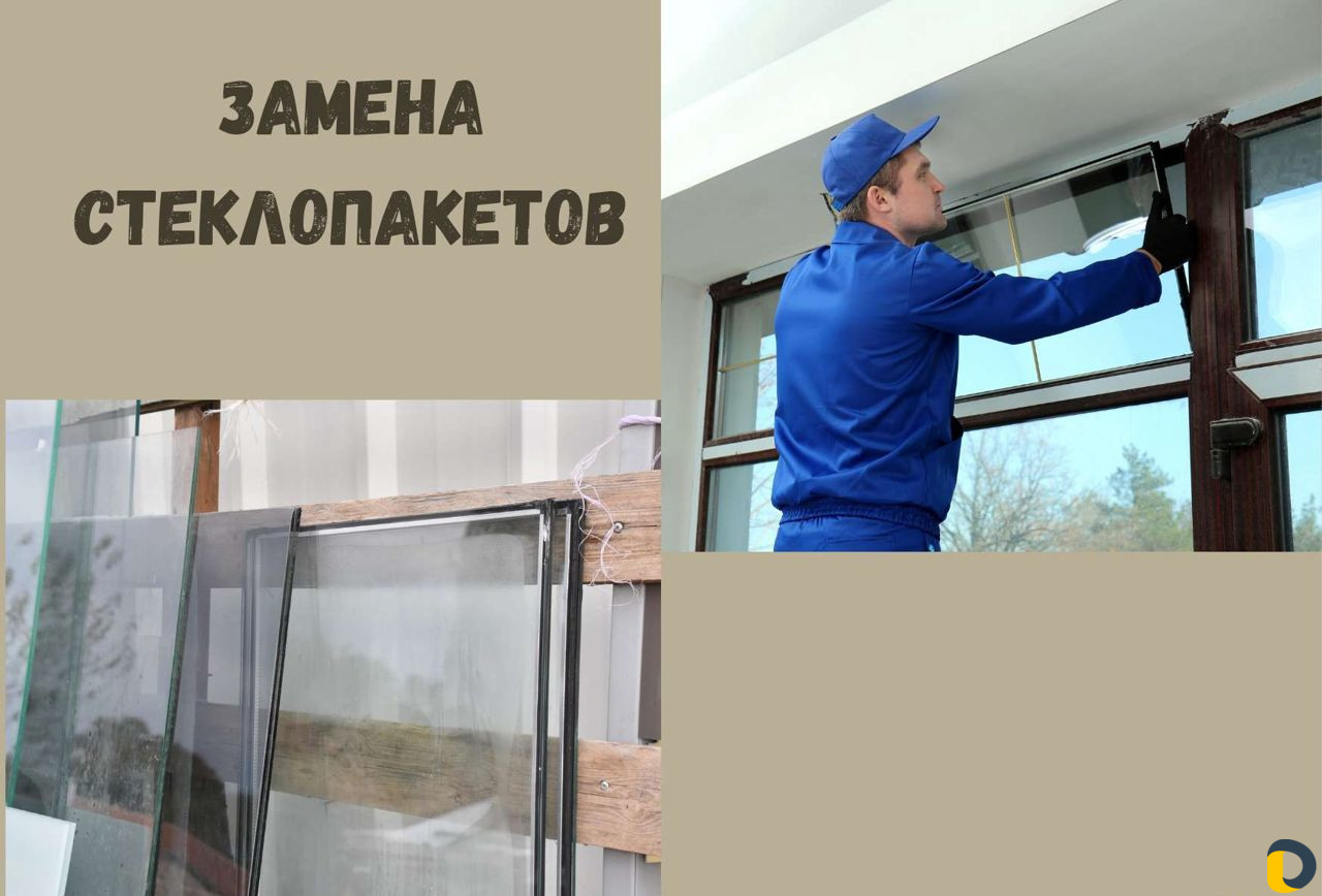 Ремонт пластиковых окон