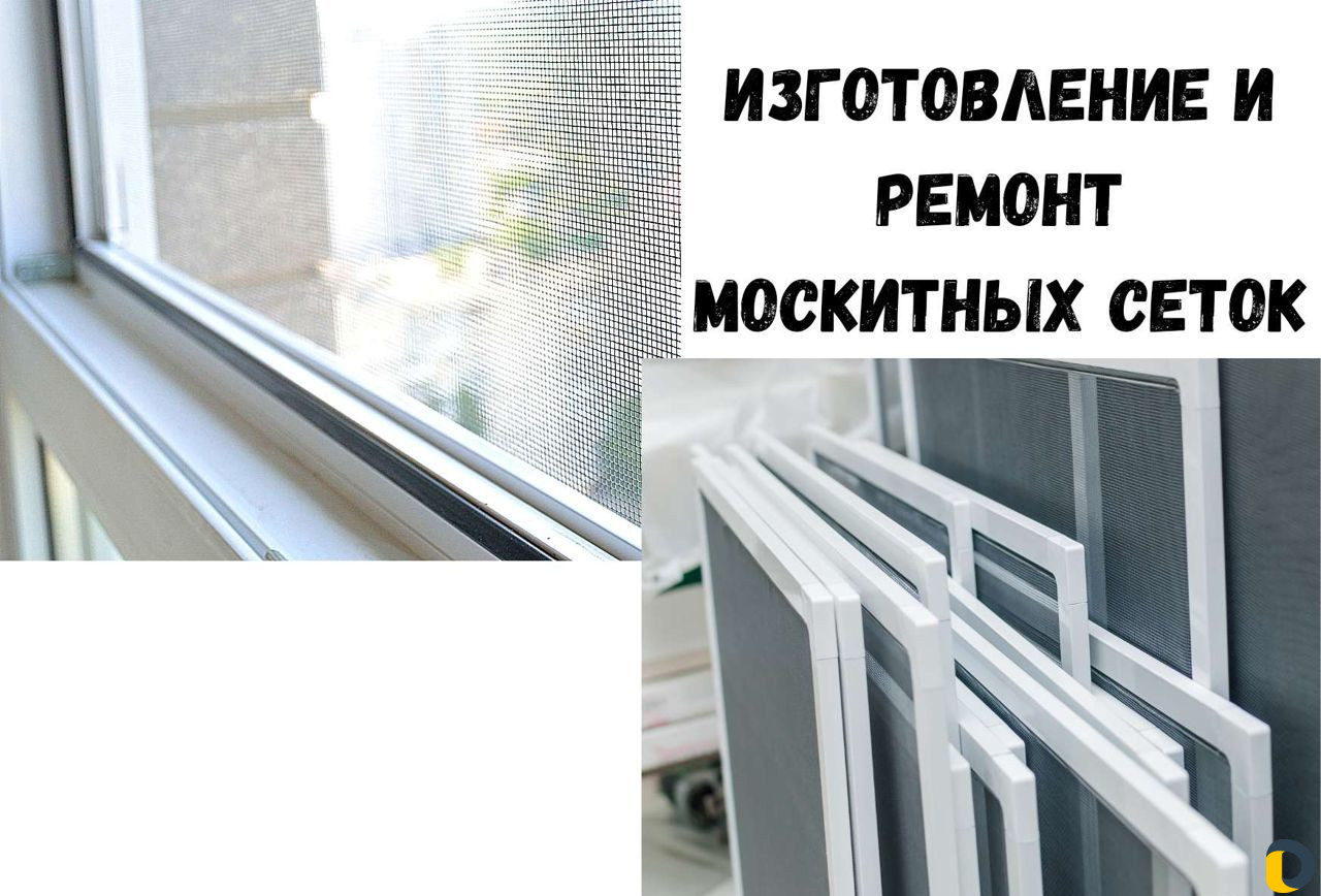 Ремонт пластиковых окон