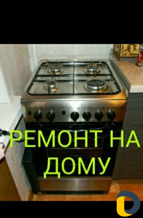 Ремонт плиты