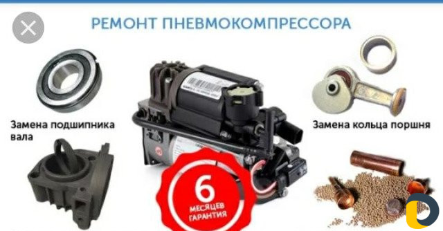Ремонт пневмо компрессоров