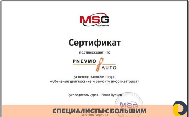 Ремонт пневмобаллонов амортизаторов пневмоподвески