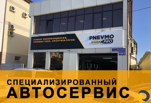 Ремонт пневмостоек амортизаторов пневмобаллонов