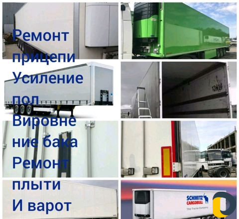 Ремонт прицепов