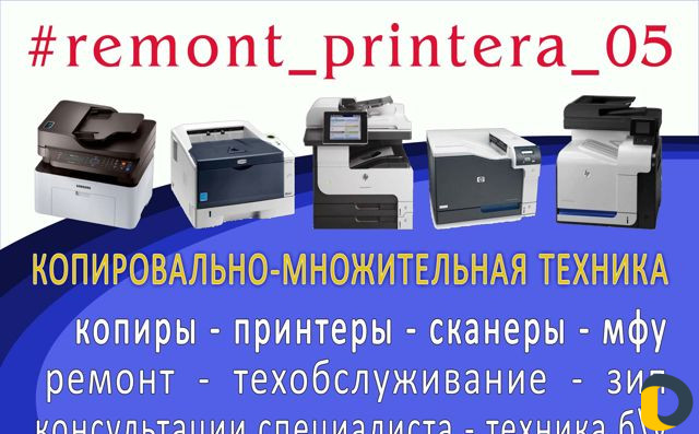 Ремонт принтера 05