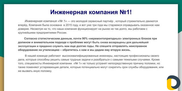 Ремонт промышленного оборудования