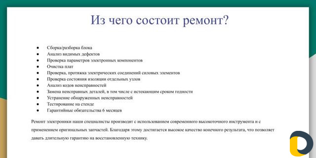 Ремонт промышленного оборудования