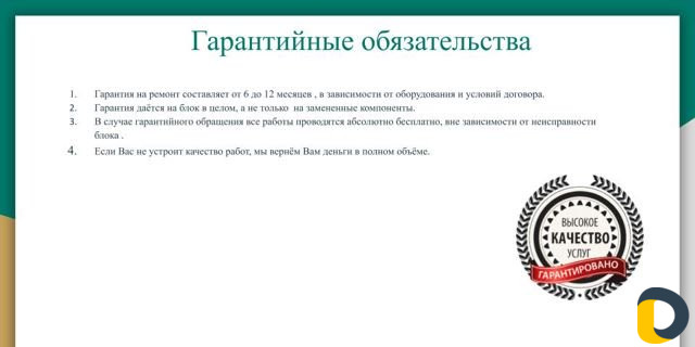 Ремонт промышленного оборудования