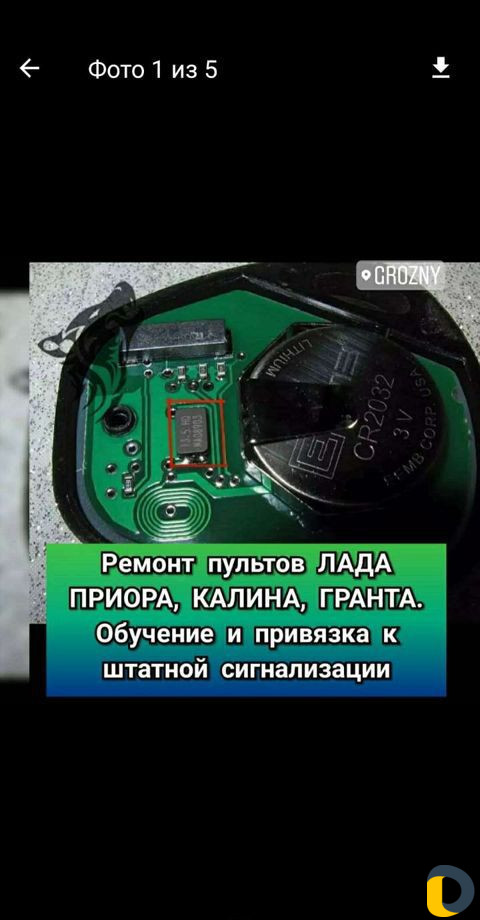 Ремонт пультов лада приора