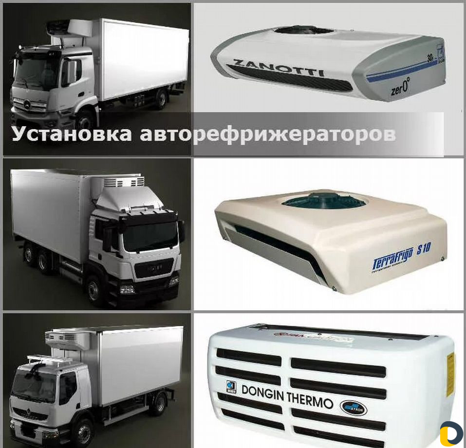 Ремонт рефрижеров