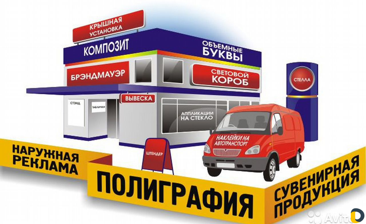 Ремонт рекламных вывесок