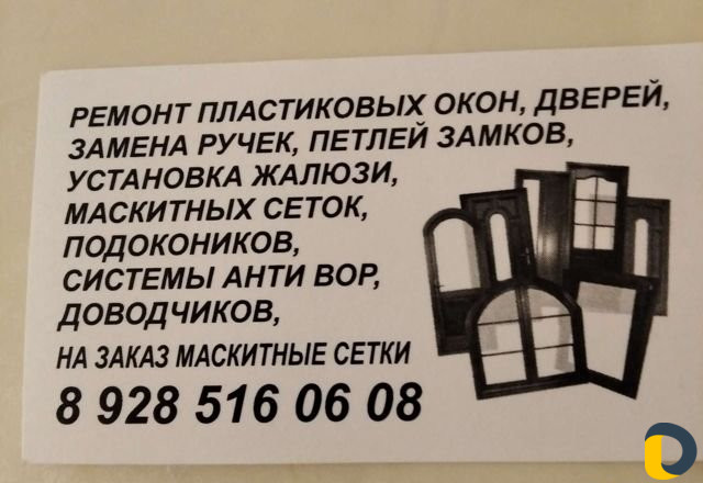 Ремонт реставрация