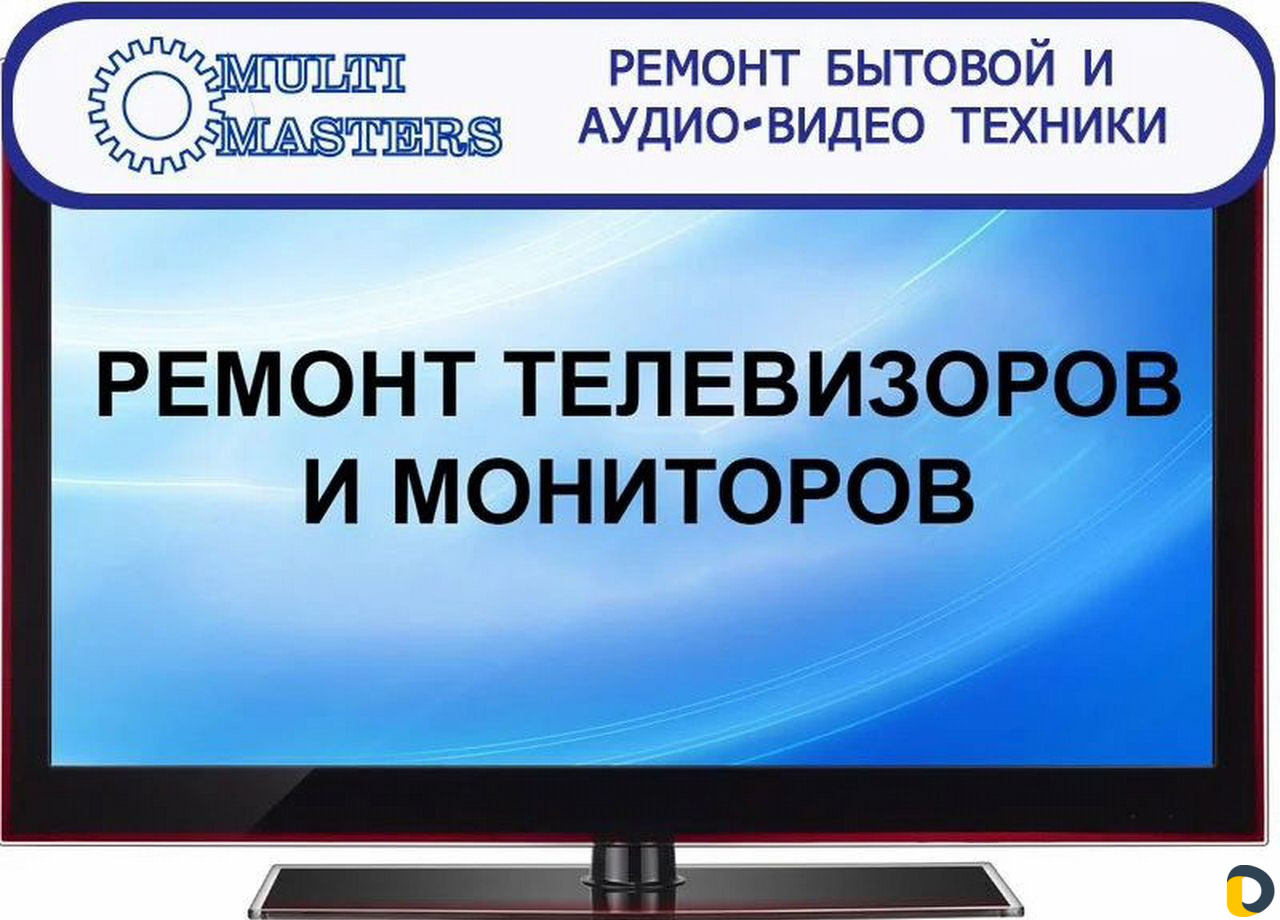 Ремонт с гарантией, выезд на дом заказчика