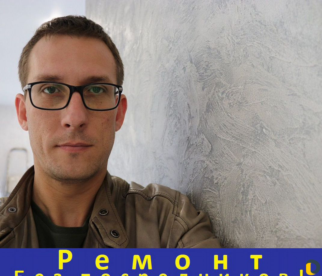 Ремонт, с первого раза
