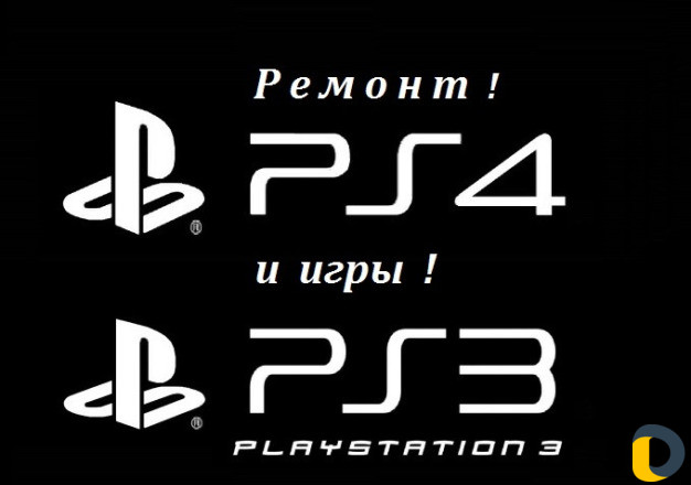 Ремонт сервис обслуживание Ps3 и Ps4