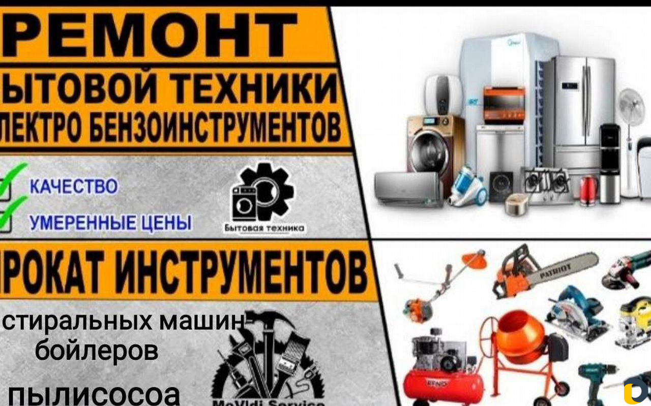 "ремонт" Скупка продажа