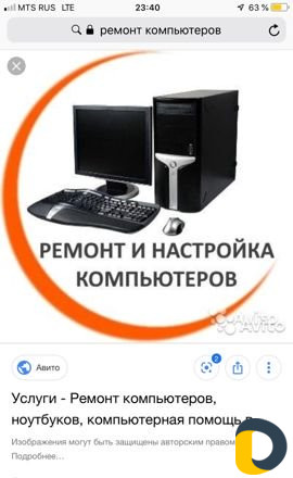 Ремонт, скупка, продажа, вызов мастера на дом