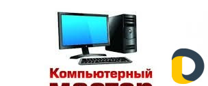 Ремонт, скупка, продажа, вызов мастера на дом