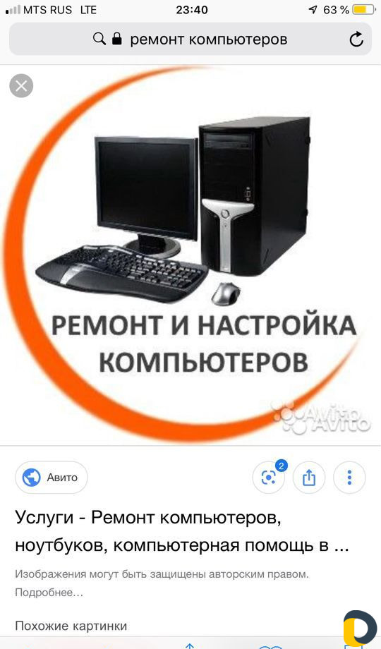 Ремонт, скупка, продажа, windows 11