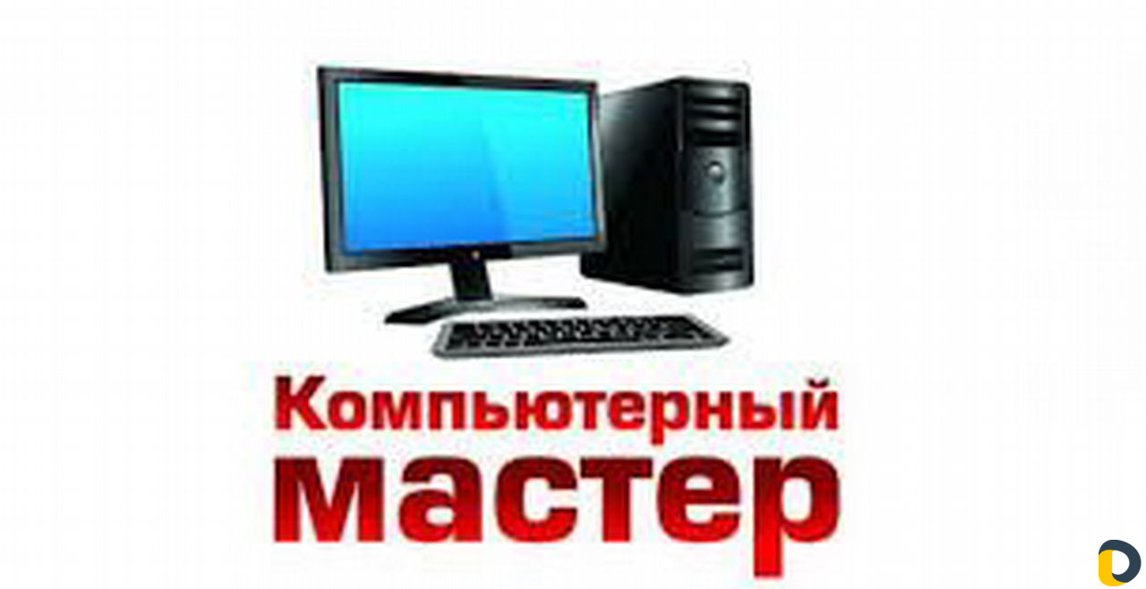 Ремонт, скупка, продажа, windows 11