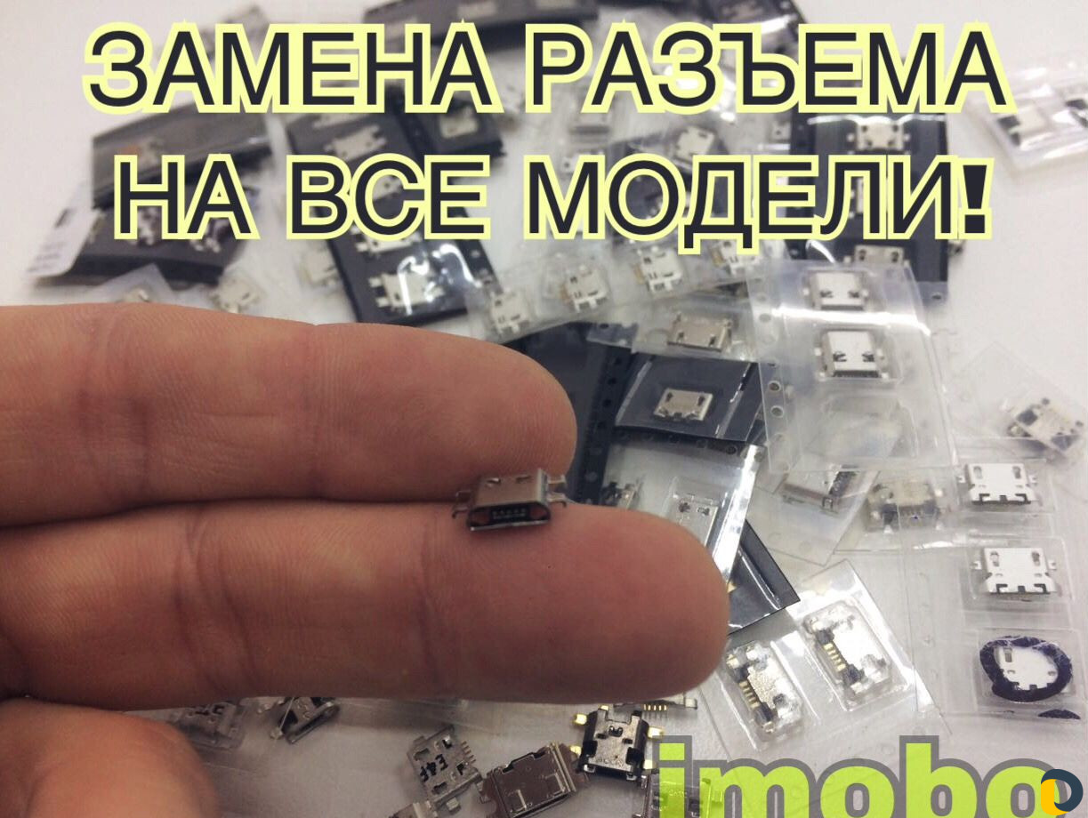 Ремонт сотовых телефонов (Бесплатная диагностика )
