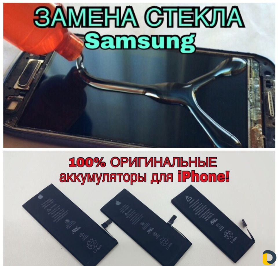 Ремонт сотовых телефонов (Бесплатная диагностика )