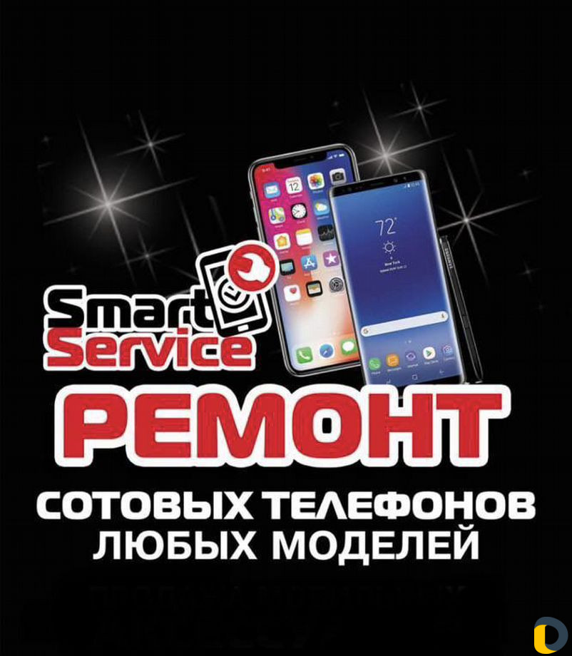 Ремонт Сотовых телефонов Славянск-на-Кубани