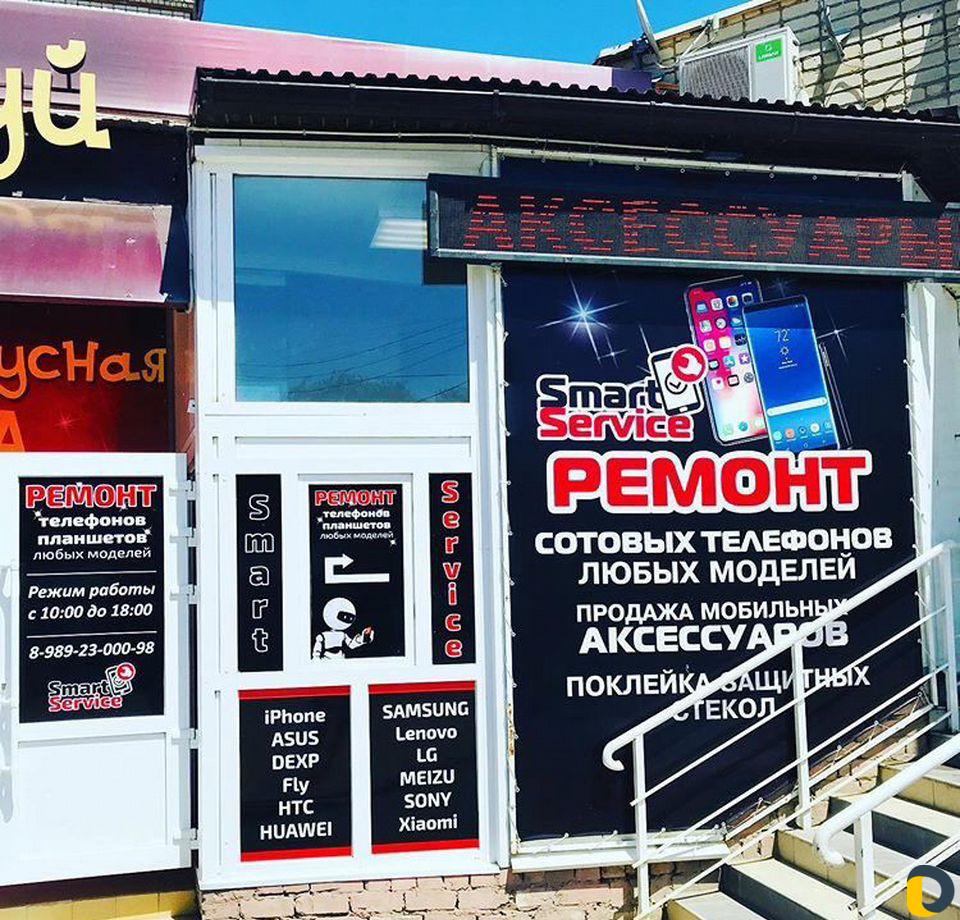 Ремонт Сотовых телефонов Славянск-на-Кубани