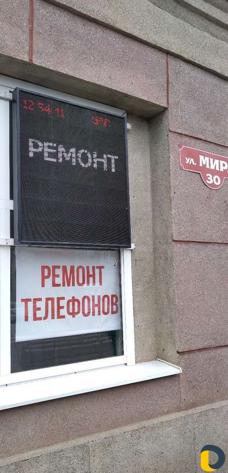 Ремонт сотовых телефонов
