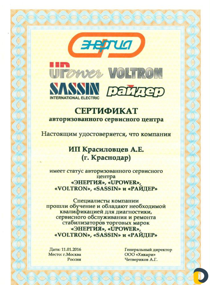 Ремонт стабилизаторов напряжения