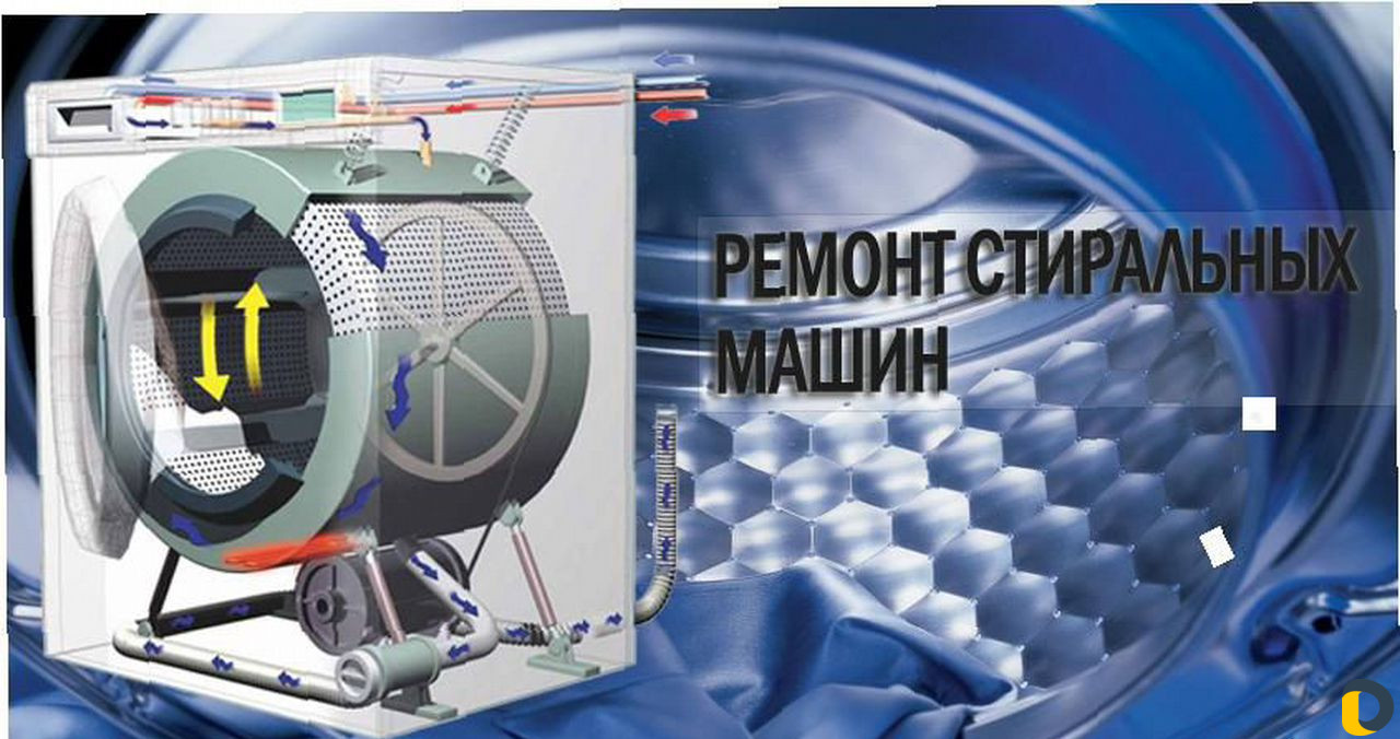Ремонт стиральных и посудомоечных машин. Частник