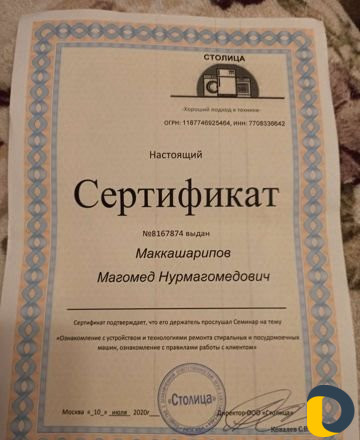 Ремонт стиральных и посудомоечных машин