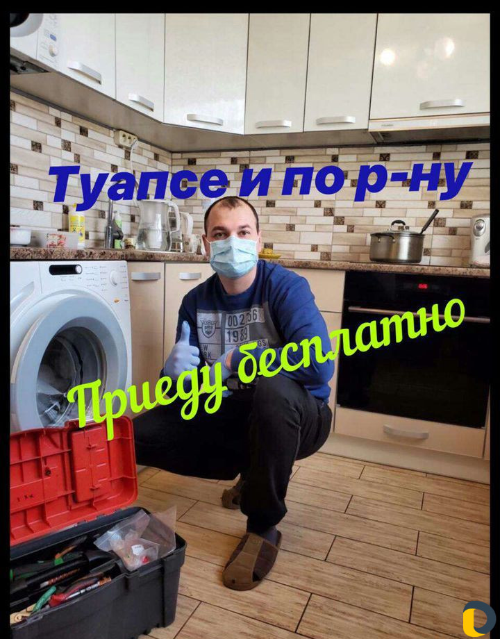 Ремонт стиральных и посудомоечных машин