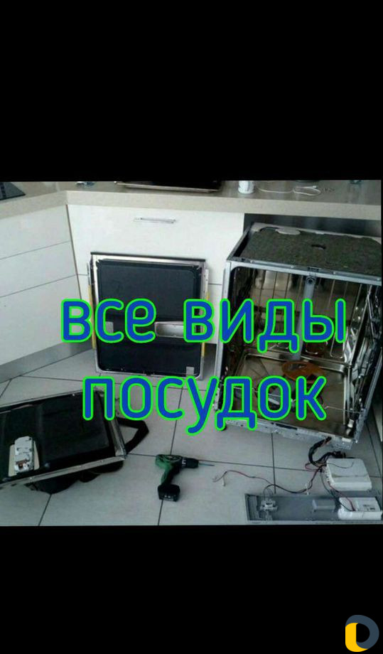 Ремонт стиральных и посудомоечных машин