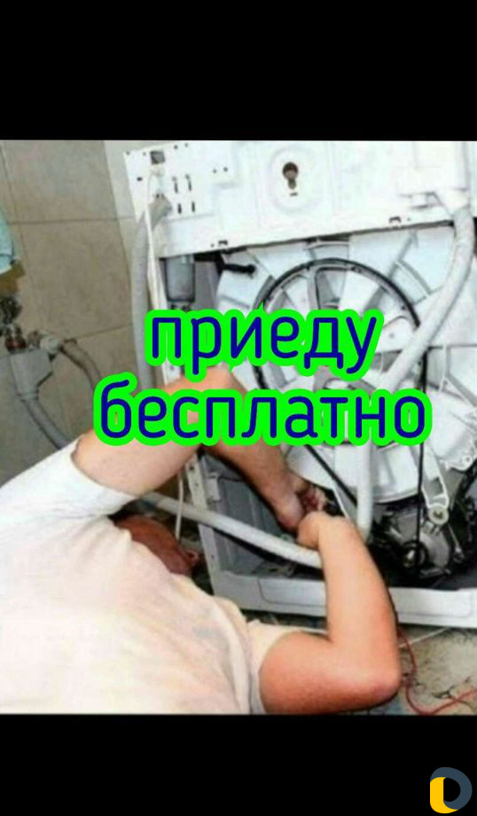 Ремонт стиральных и посудомоечных машин