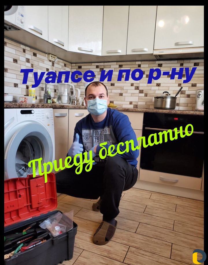 Ремонт стиральных и посудомоечных машин