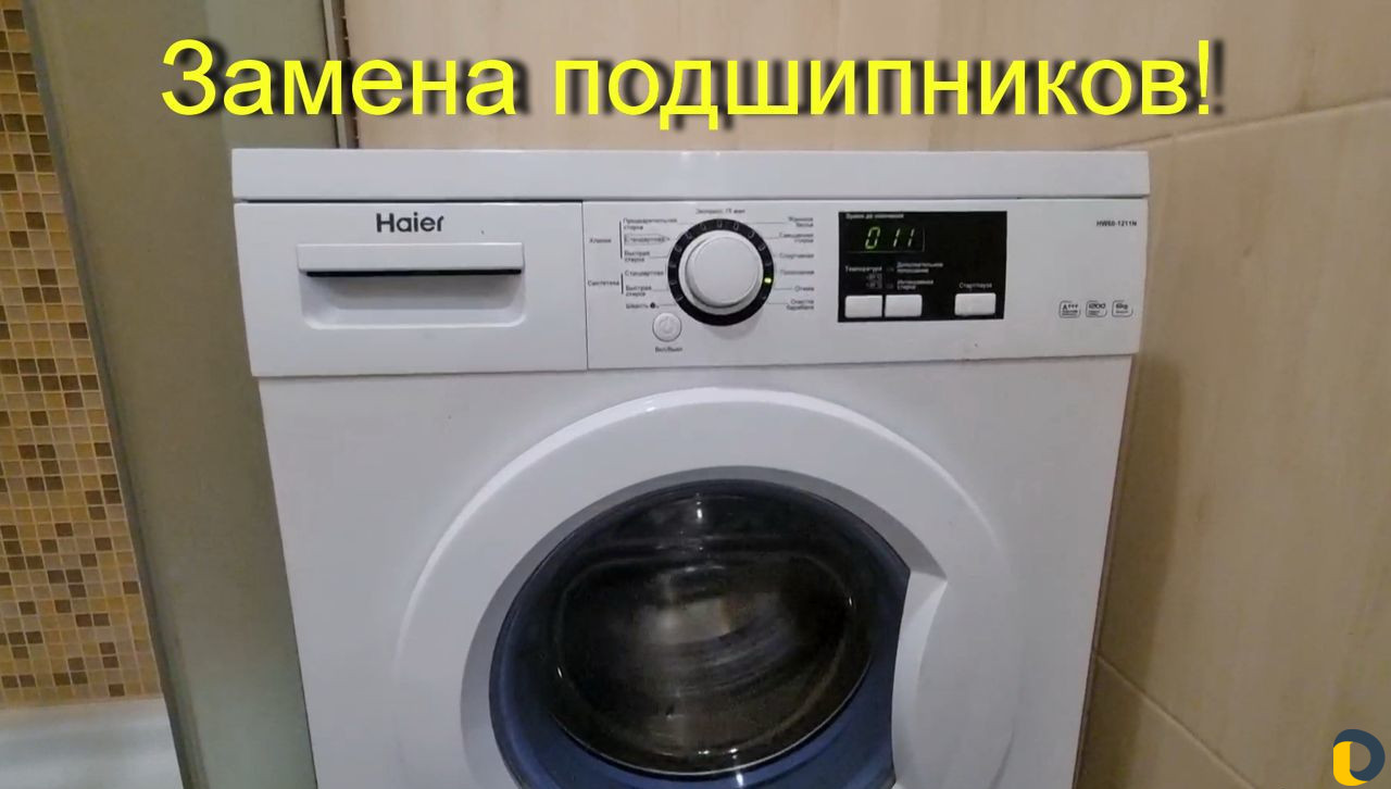 Ремонт стиральных машин, бойлеров samsung Не фейк