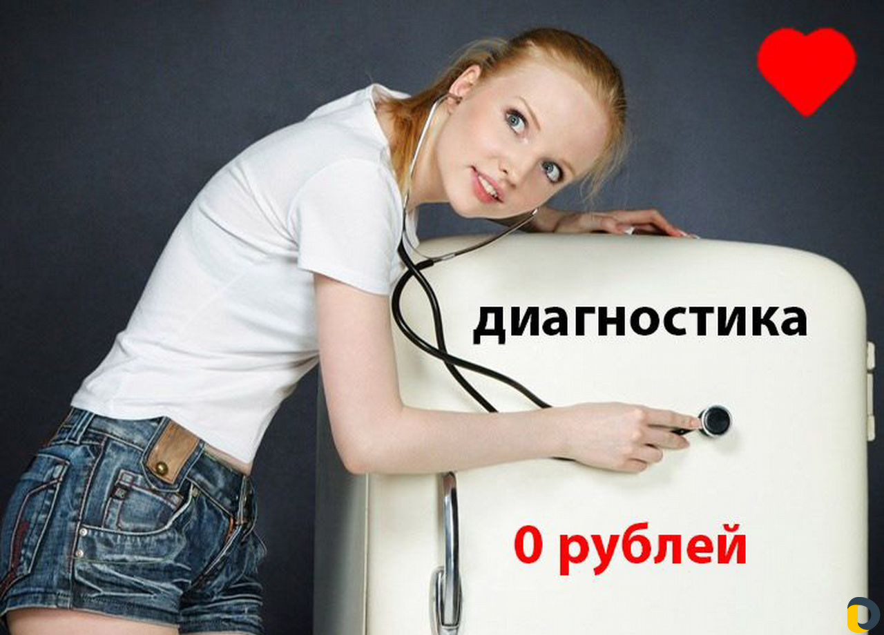 Ремонт стиральных машин, холодильников и др
