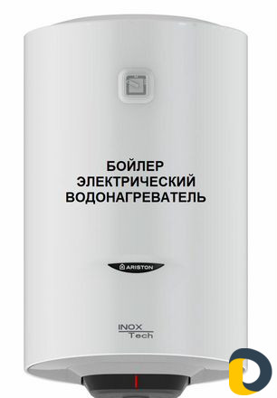 Ремонт стиральных машин и бойлера выездом на дом