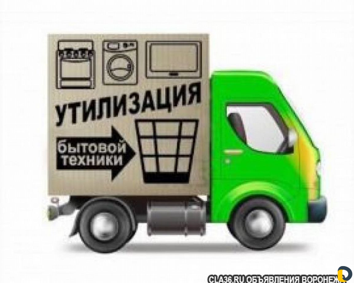 Ремонт стиральных машин и бытовой техники