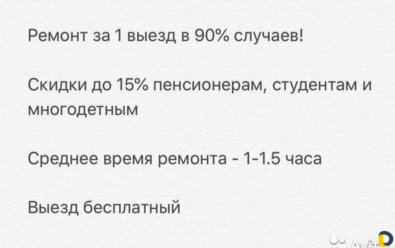 Ремонт стиральных машин Ремонт холодильников