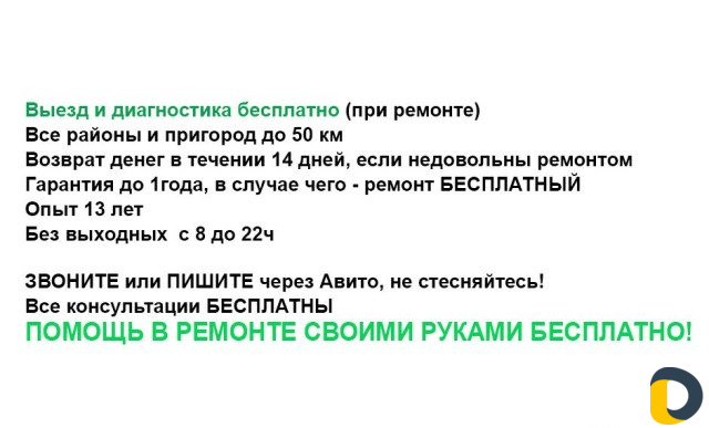 Ремонт стиральных машин ремонт холодильников