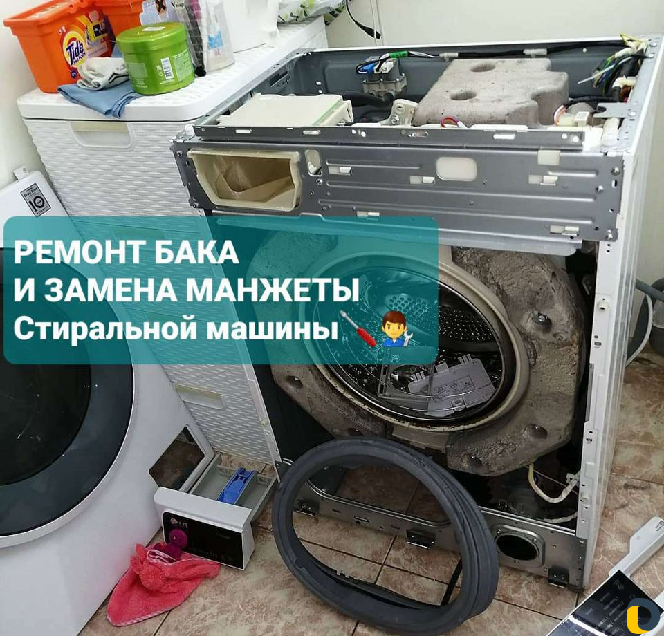 Ремонт стиральных машин / С выездом на дом