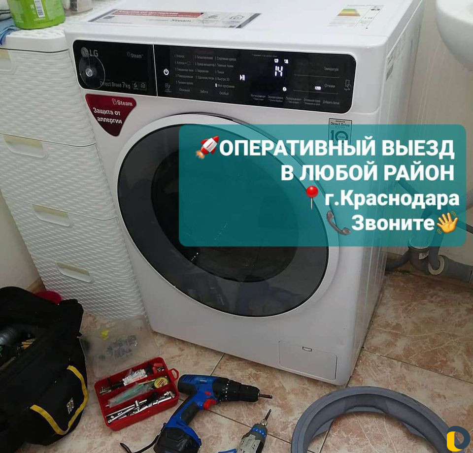 Ремонт стиральных машин / С выездом на дом
