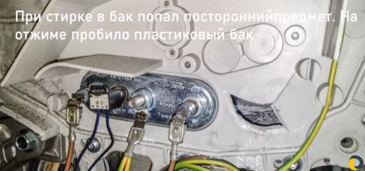 Ремонт стиральных машин